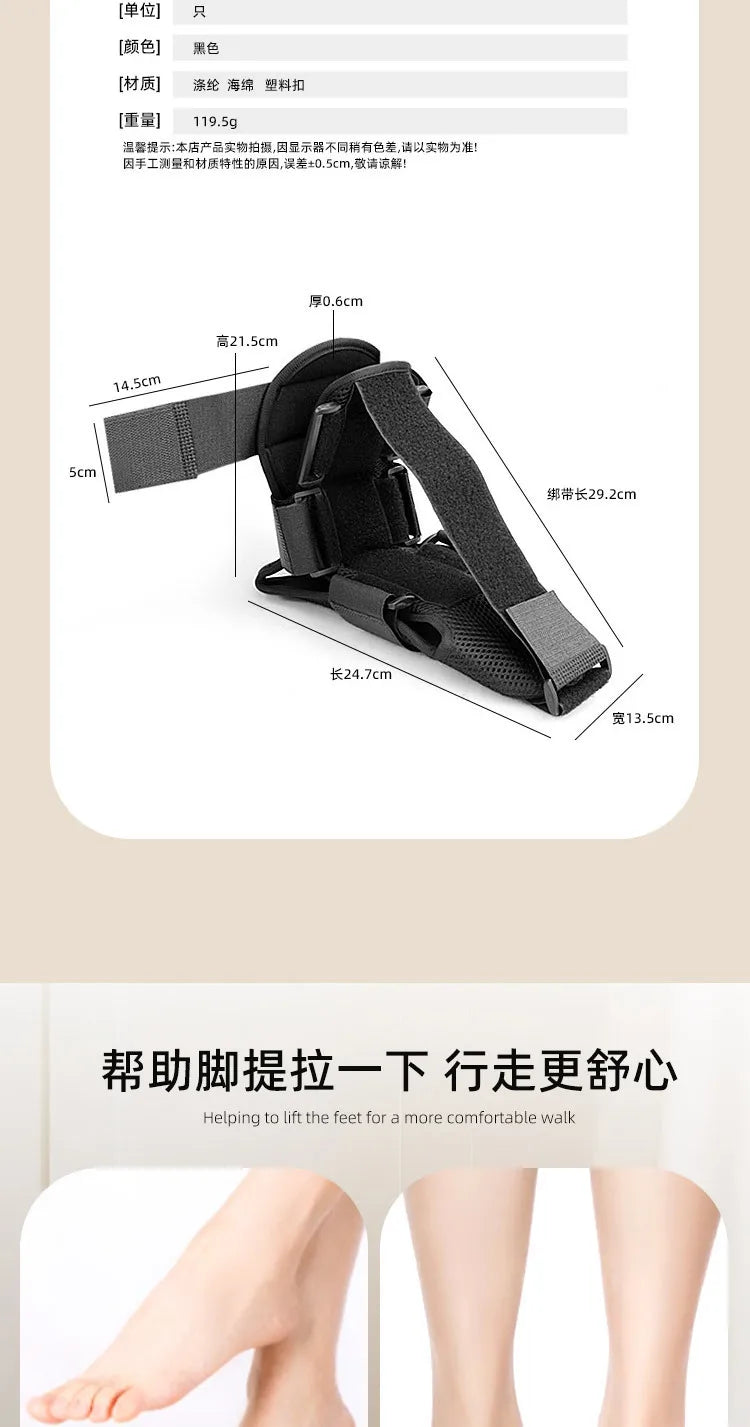 Adjustable Orthotic Foot Support: Promoting Recovery and Comfort for Foot Drop